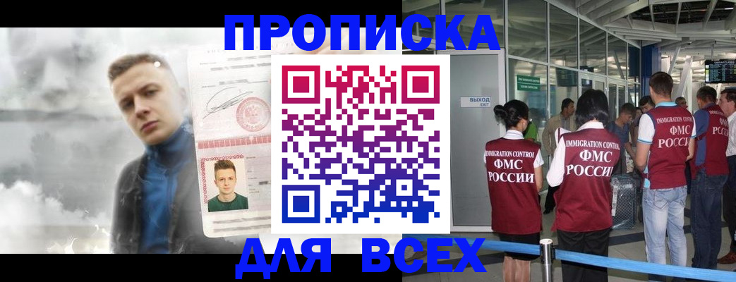 временная регистрация надежно в Чувашии