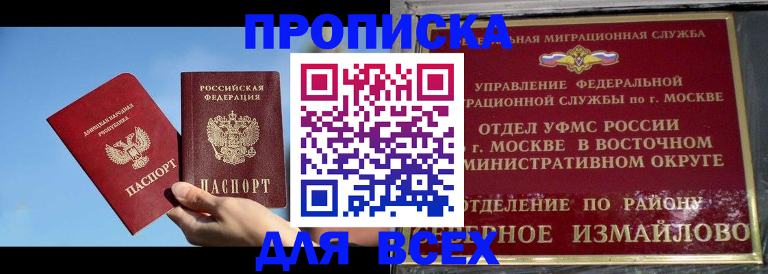 временная регистрация законно в Чувашии