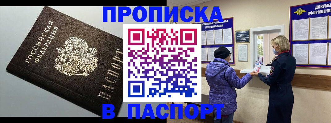 временная регистрация собственник в Чувашии
