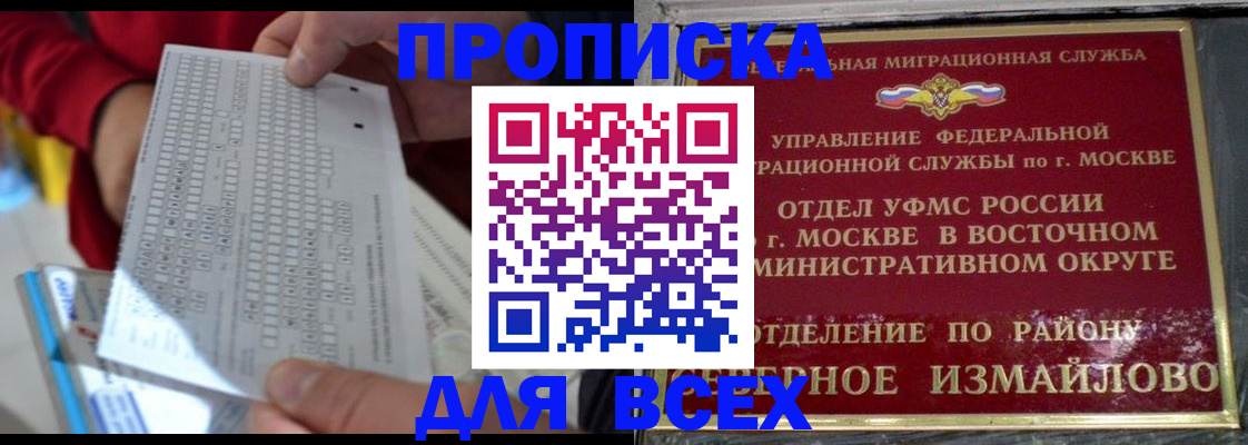 временная регистрация в квартире в Чувашии